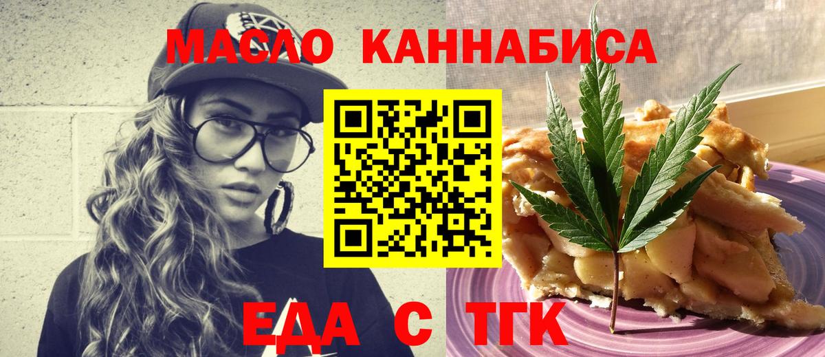 Печенье с ТГК марихуана  Вход с VPN  Кубинка 