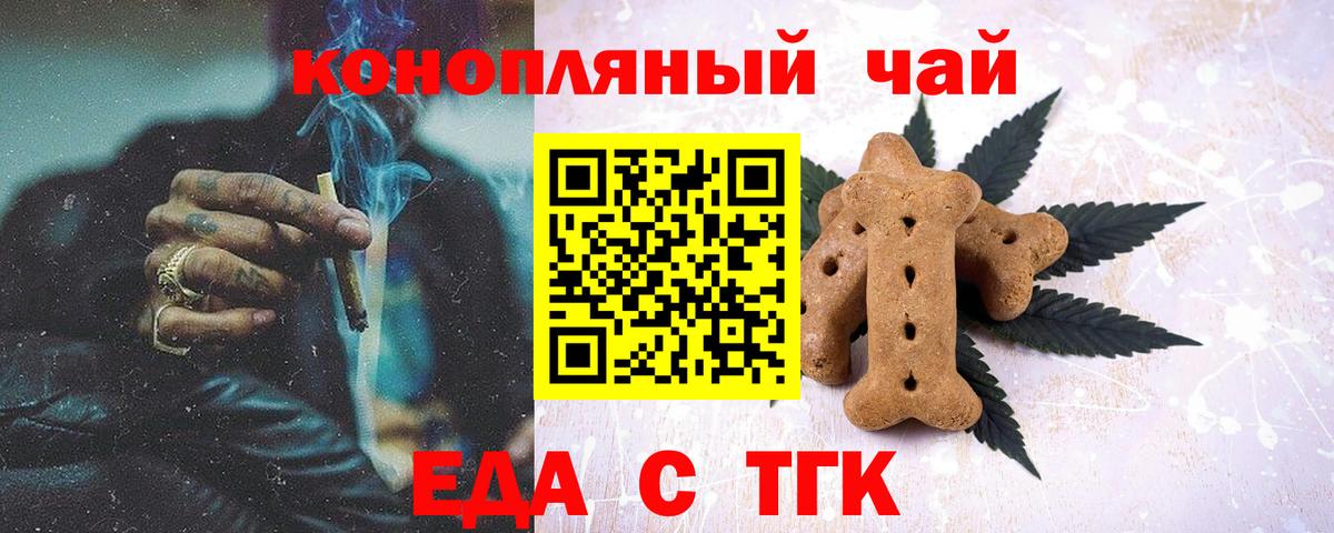 Печенье с ТГК конопля Кубинка