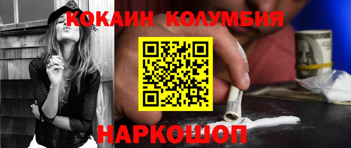 Cocaine Columbia Кубинка