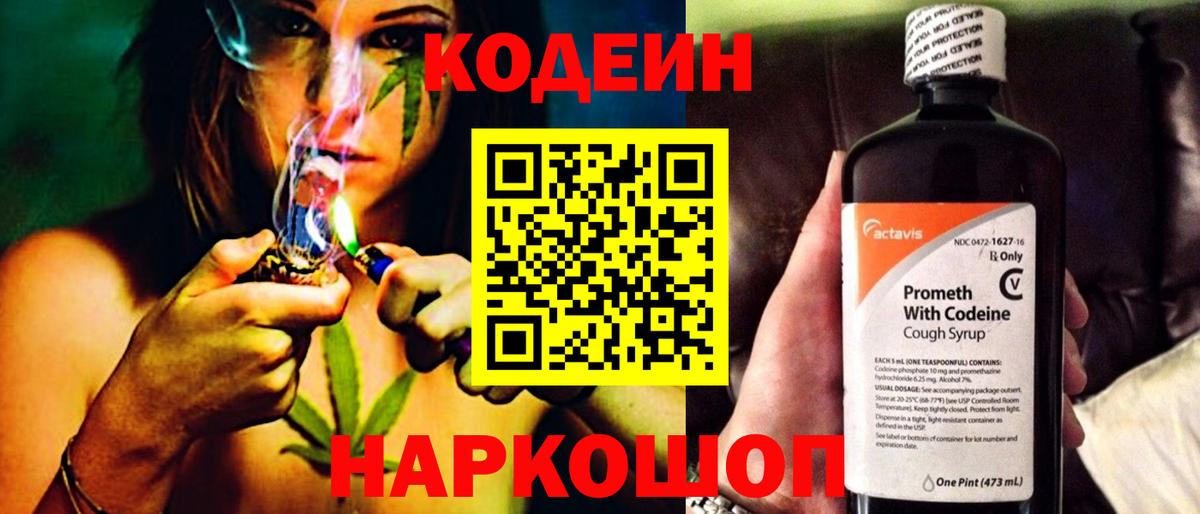 Кодеиновый сироп Lean Purple Drank  Вход с VPN  купить наркотики сайты  Кубинка 