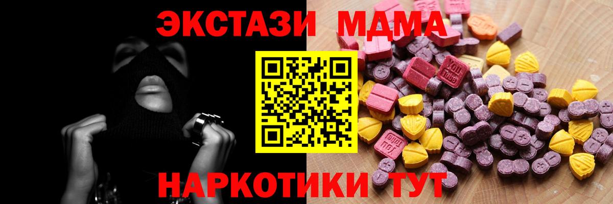 Ecstasy  Вход с VPN  Кубинка  ЭКСТАЗИ 250 мг  Экстази диски 