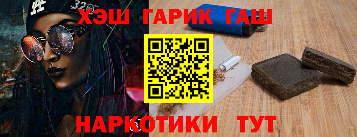 ГАШИШ гашик  ГАШ гашик  Кубинка  Вход с VPN 