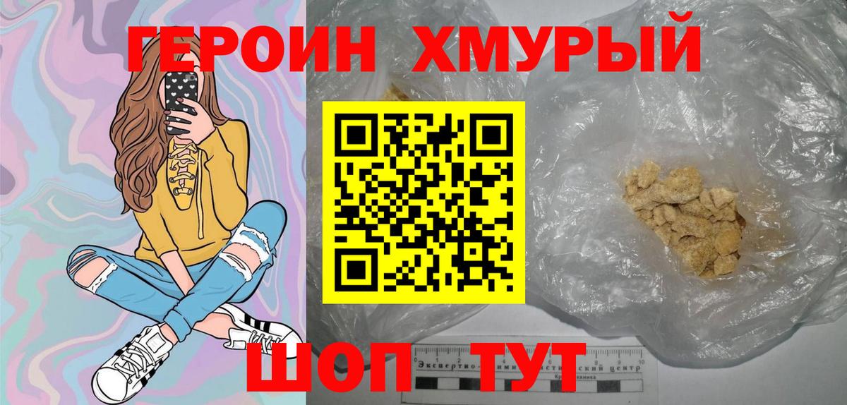 Героин  ГЕРОИН Афган  Вход с VPN  Кубинка 