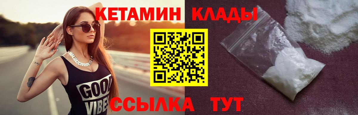 Кетамин ketamine Кубинка