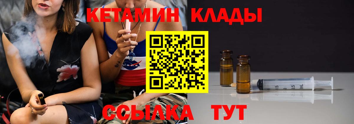 Кубинка  КЕТАМИН VHQ  Вход с VPN 