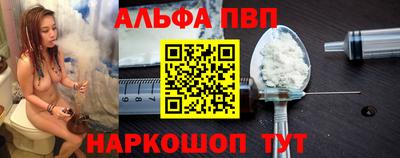 альфа пвп VHQ Кинель