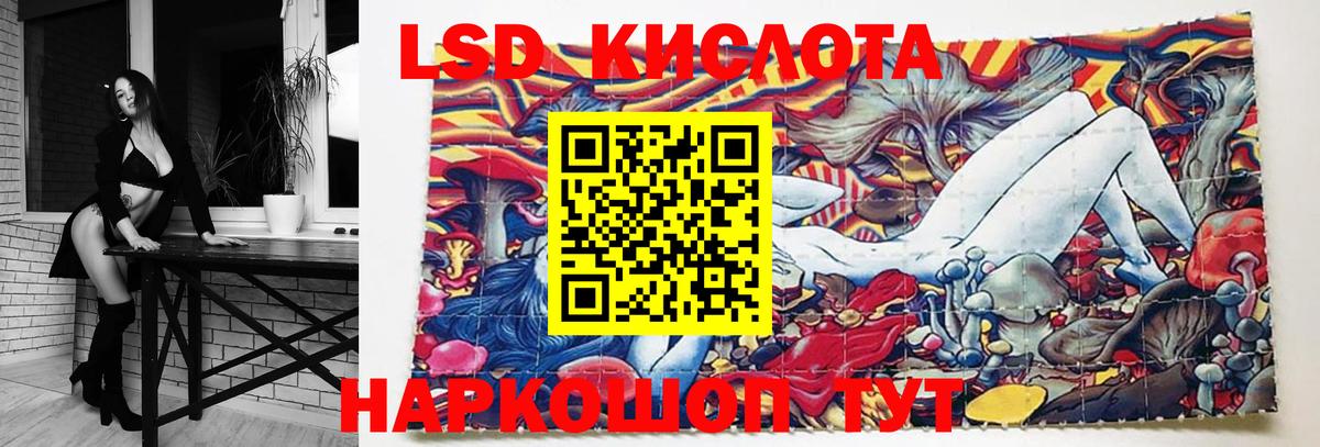 LSD-25 экстази кислота Кубинка