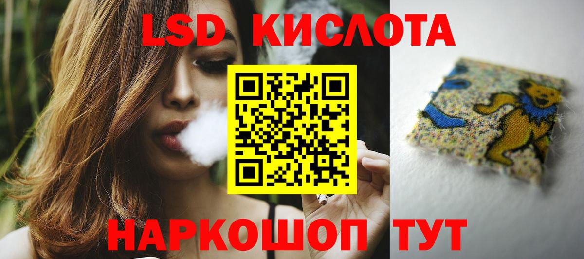 LSD-25 экстази ecstasy  ЛСД экстази ecstasy  Кубинка  Вход с VPN 
