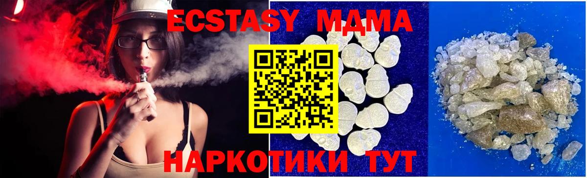 MDMA Molly Кубинка