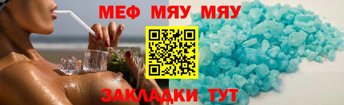 Мефедрон мука Кубинка