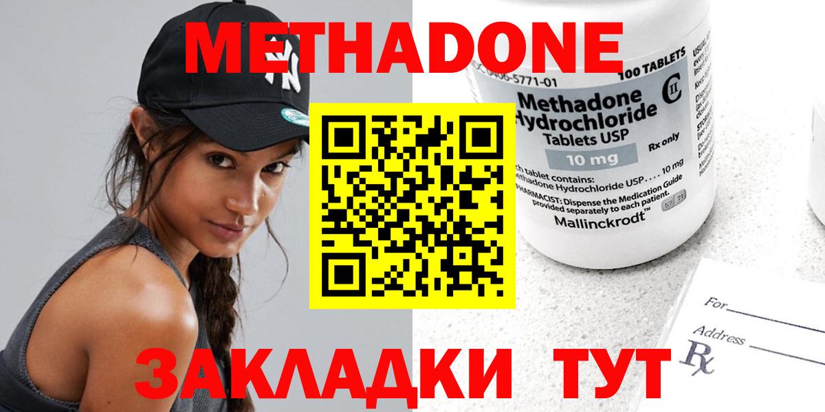 Кубинка  Метадон кристалл  Вход с VPN  Метадон мёд 