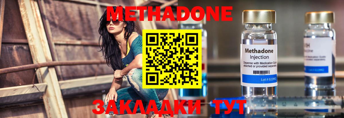 Метадон VHQ Кубинка